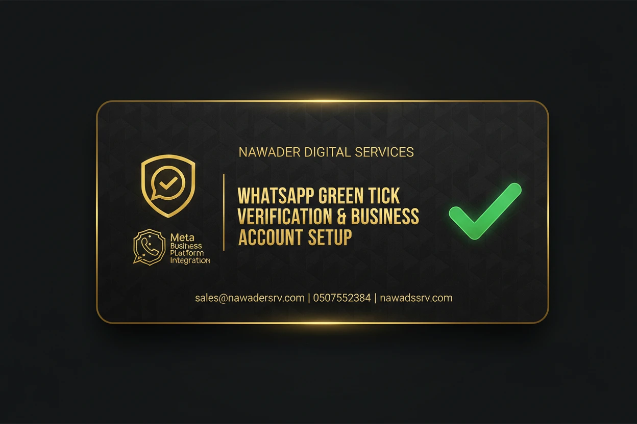 الحلول البرمجية وأتمتة رعاية عملاء الشركات الشاملة — نوادر