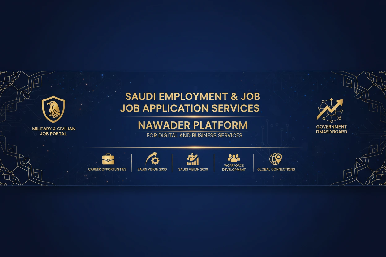 خدمات وزارة العمل والعمالة الشاملة — نوادر