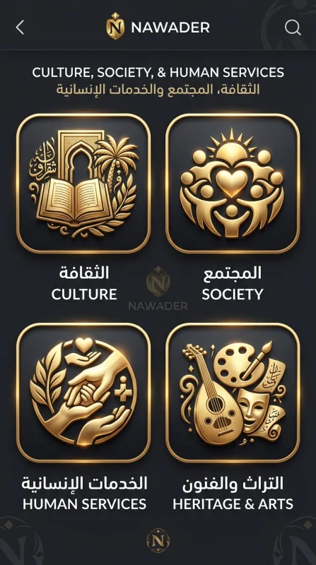 Golden icons for Nawader app