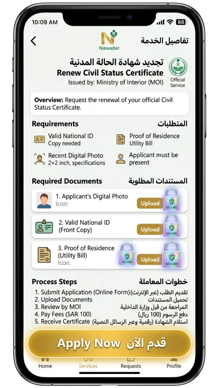 Service detail page template Naw…